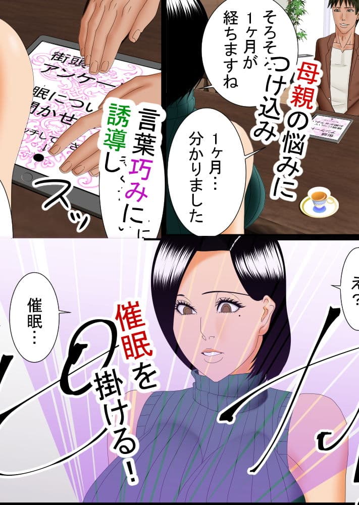 すいませんアンケートにご協力お願いします2 サンプル 2