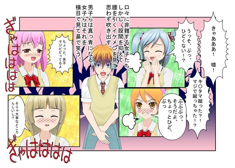 金蹴りは、体罰じゃない！？『熱血巨乳、金的先生』底辺校の熱血女教師が金的の威力を知り、言うことを聞かない男子たちを黙らせる！【玉責め】【短小言葉責め】 サンプル 2
