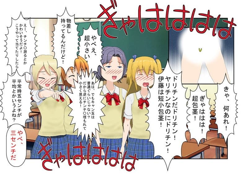 金蹴りは、体罰じゃない！？『熱血巨乳、金的先生』底辺校の熱血女教師が金的の威力を知り、言うことを聞かない男子たちを黙らせる！【玉責め】【短小言葉責め】 サンプル 3