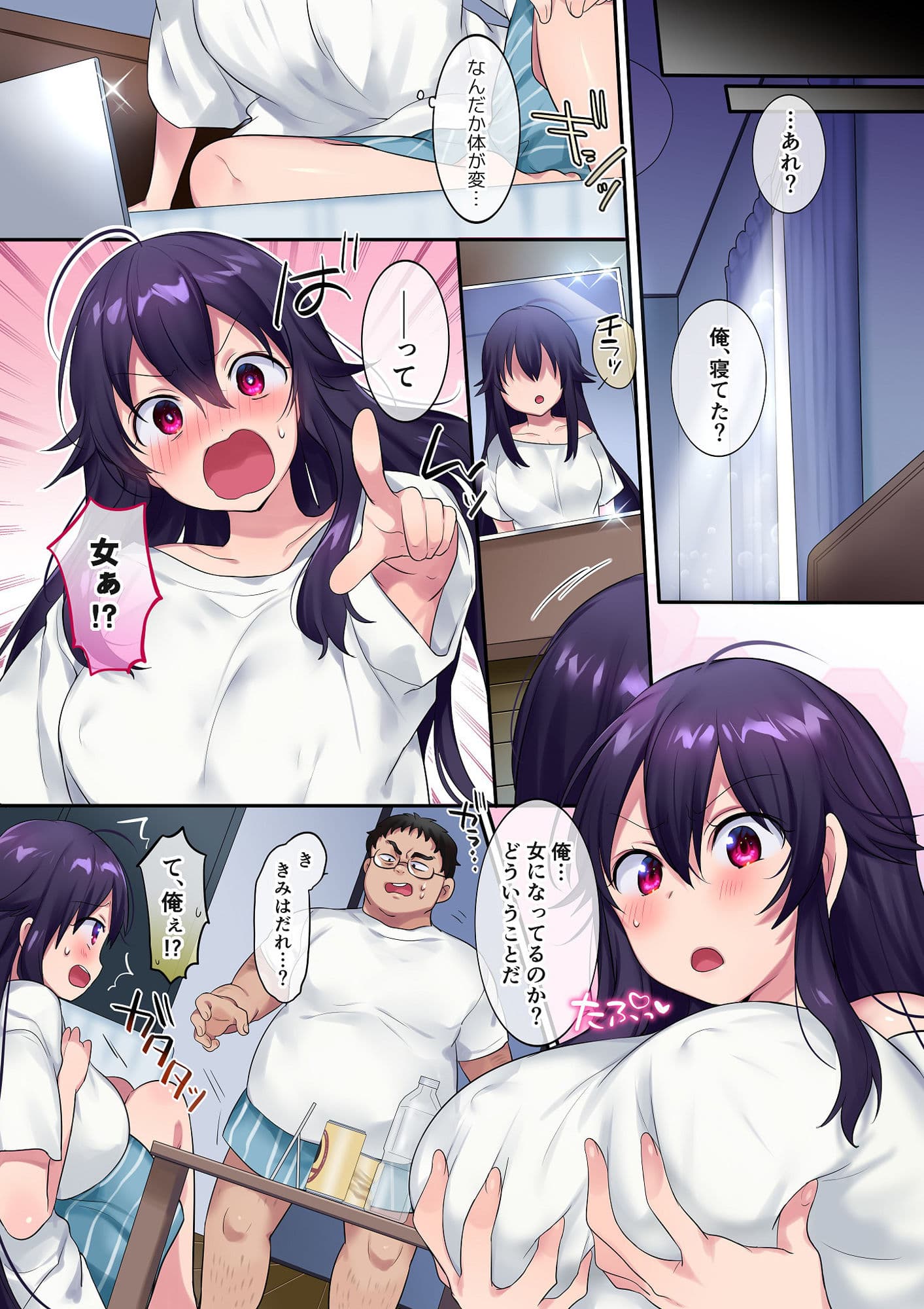 TSドッペルゲンガー サンプル 2