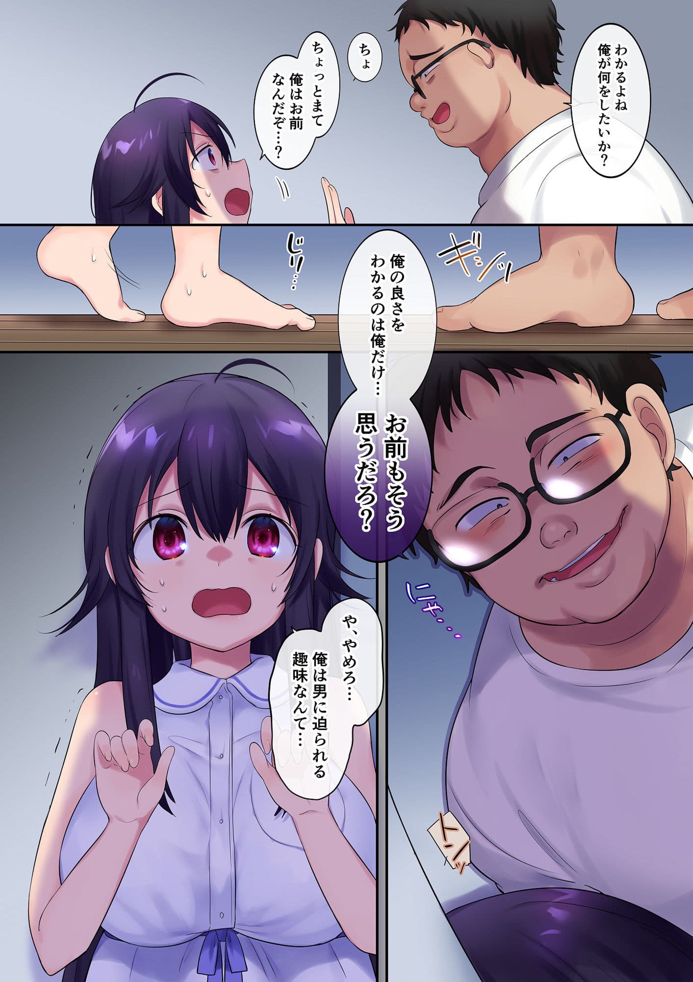 TSドッペルゲンガー サンプル 5