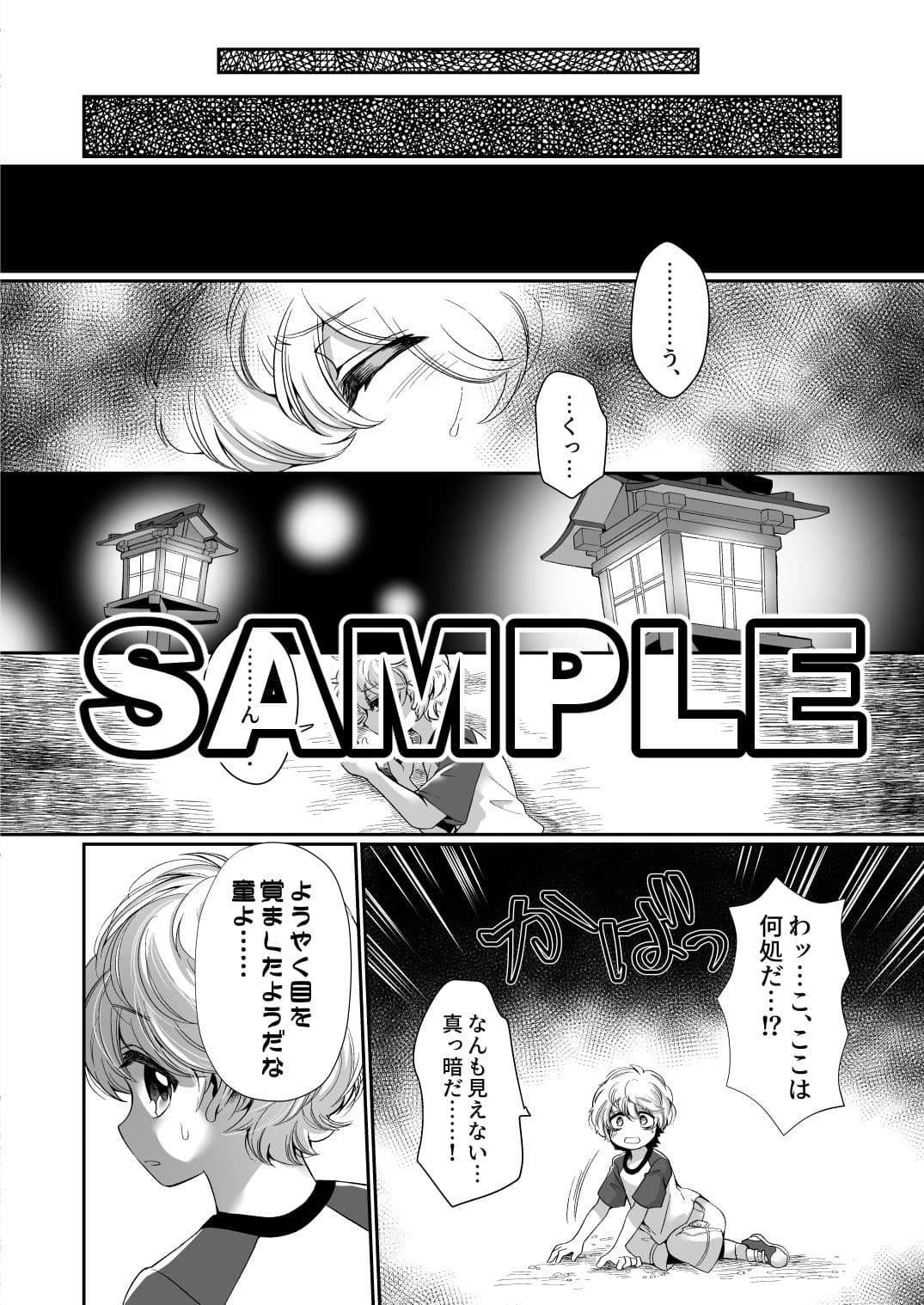 お狐様は、渇いておられる。 サンプル 3