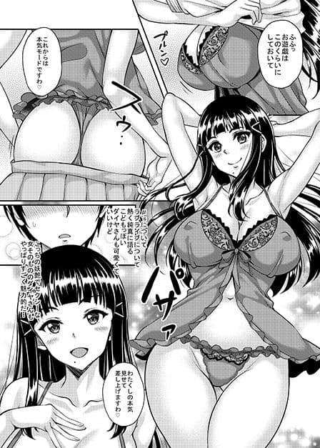スクールアイドルがいる風俗があるって本当ですか？13わたくし以外によそ見をしたらぶっぶー！ですわ編 サンプル 1