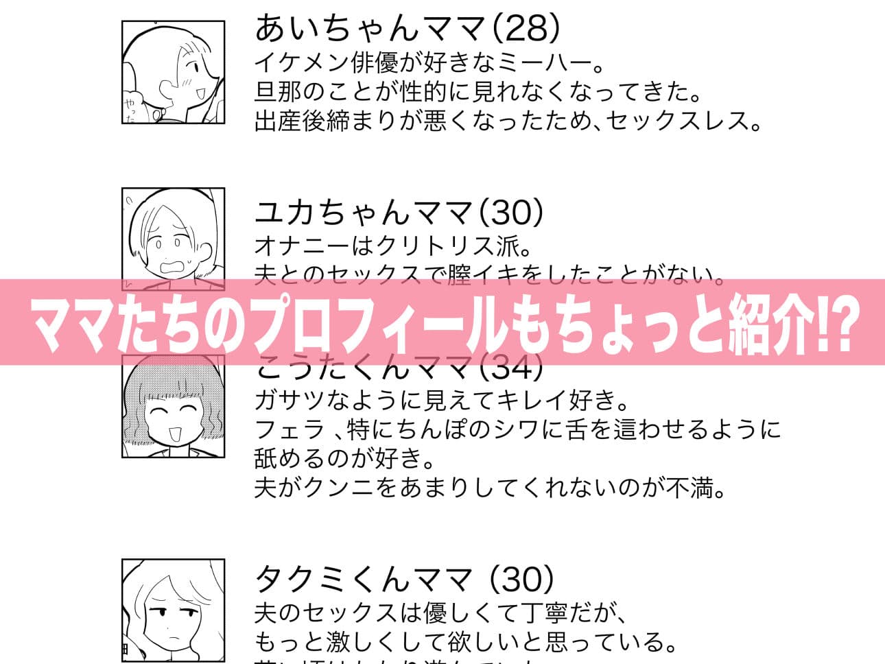 りんちゃんパパ 専業主夫がママ友全員食ってみた サンプル 4
