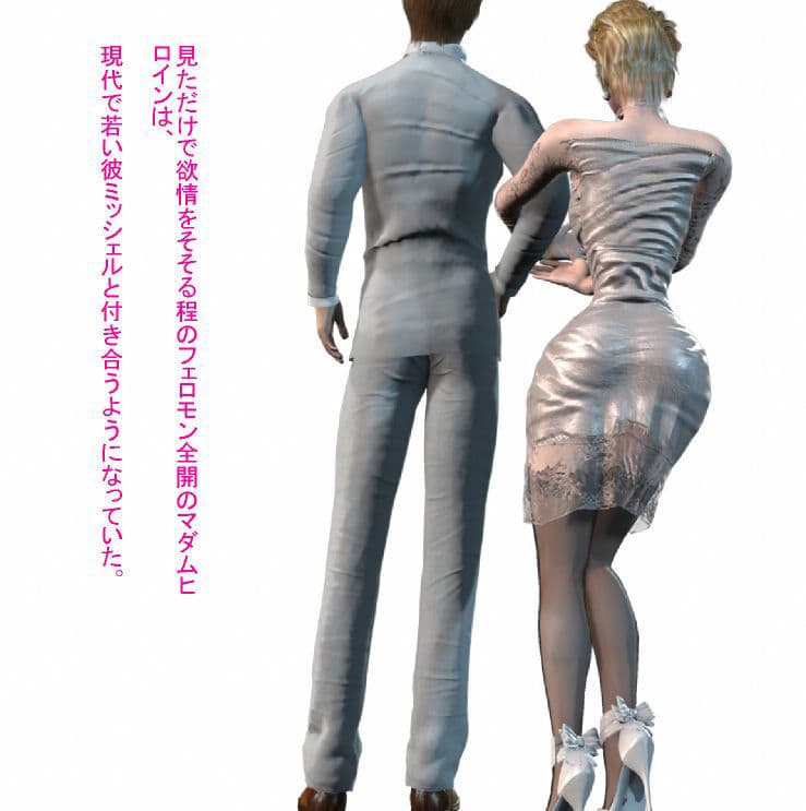 濃艶な色香匂いたつ マダムヒロイン プリンセス＆現代編 サンプル 2