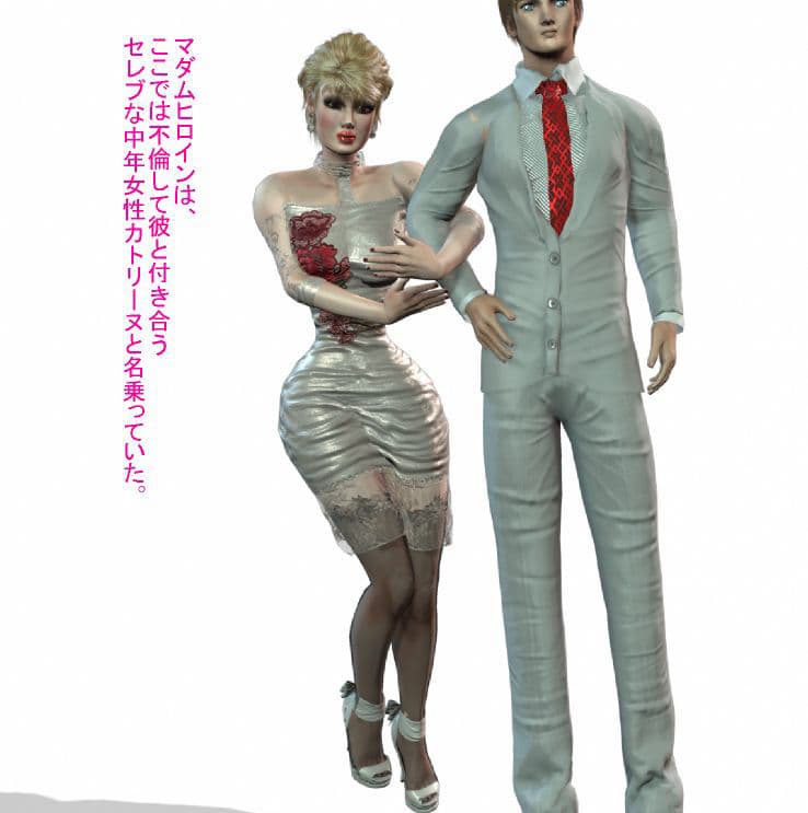 濃艶な色香匂いたつ マダムヒロイン プリンセス＆現代編 サンプル 3