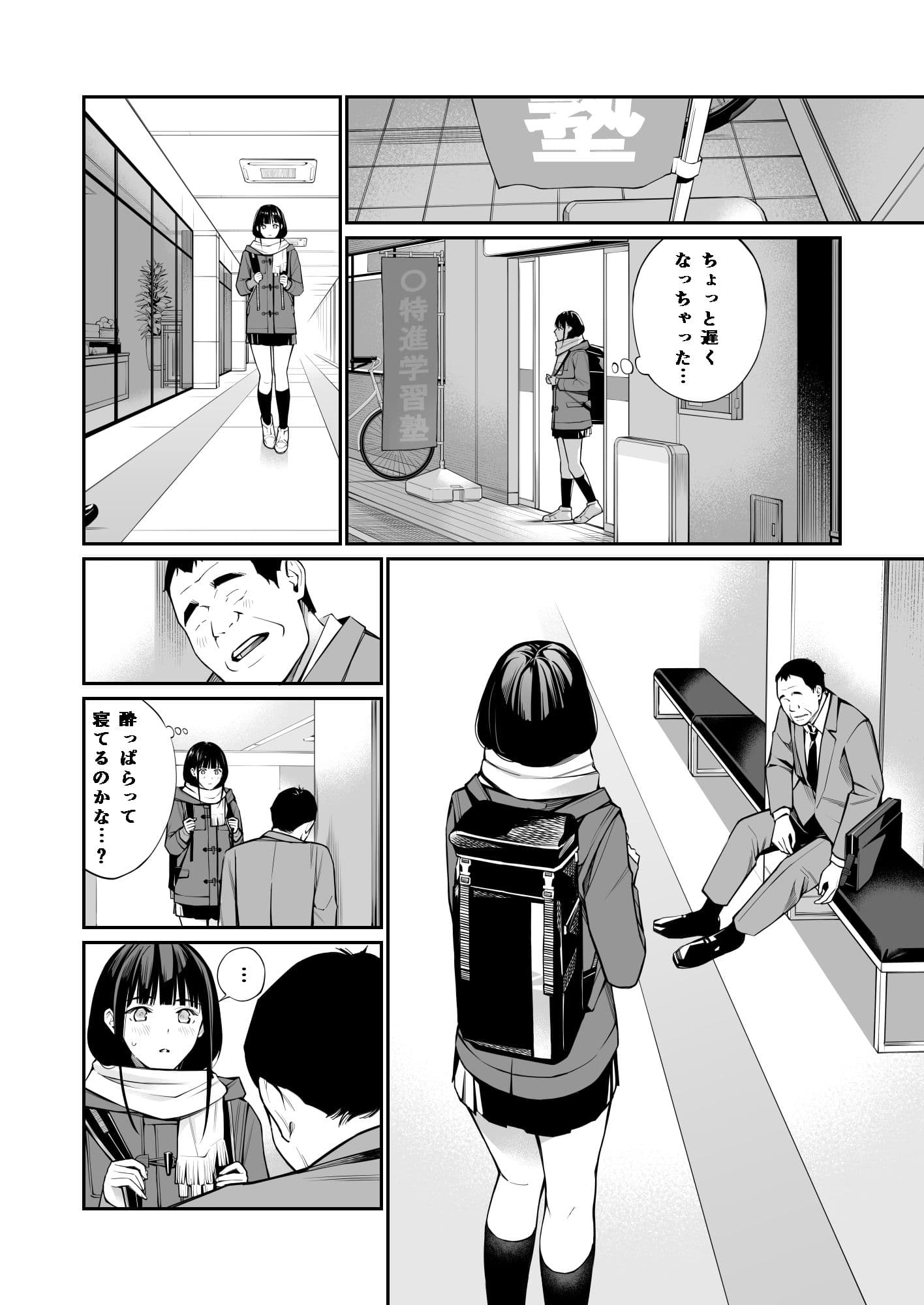 おじさんで埋める穴 サンプル 3