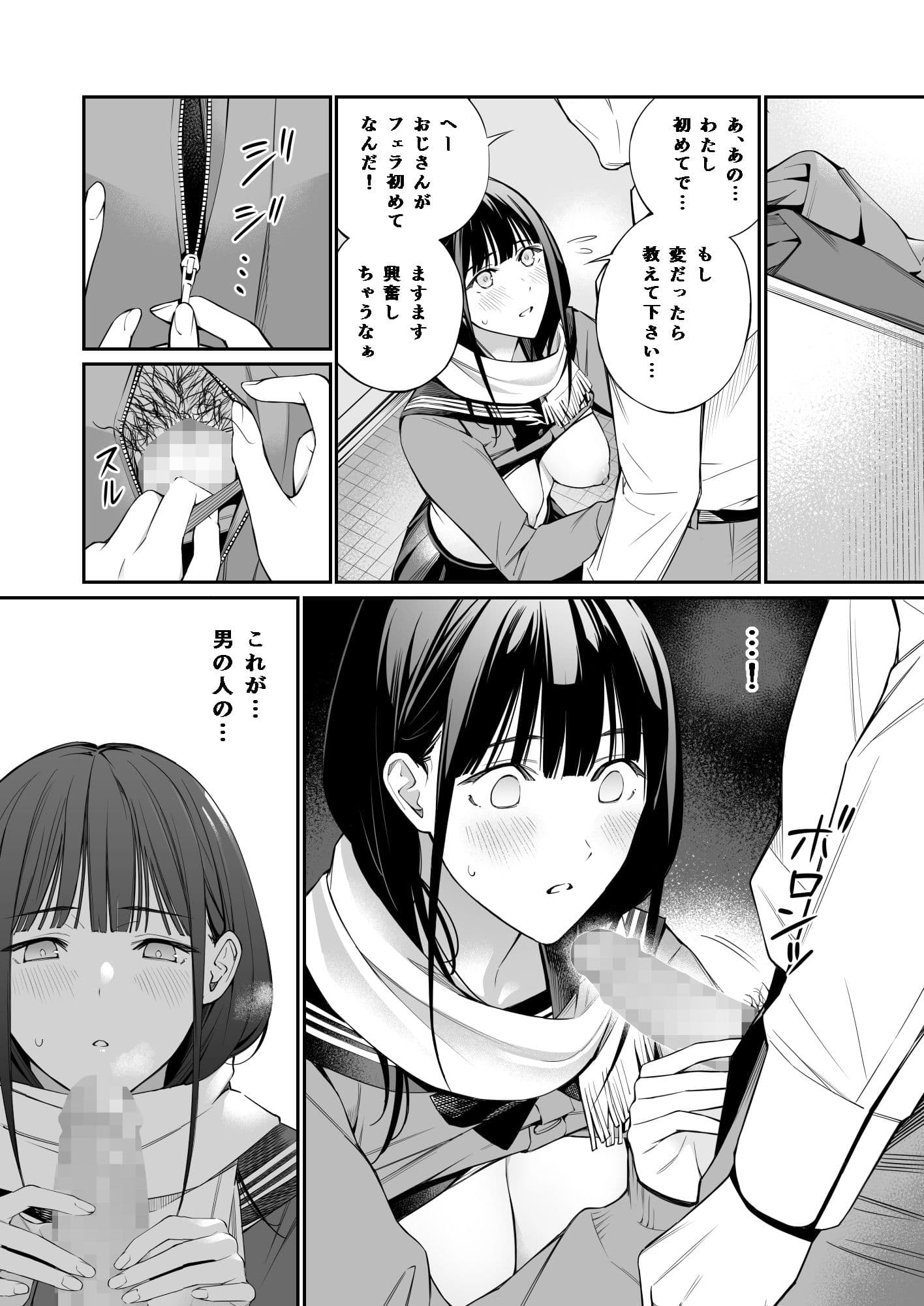 おじさんで埋める穴 サンプル 5