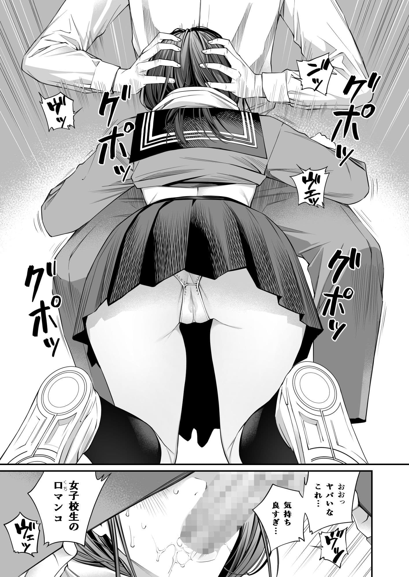 おじさんで埋める穴 サンプル 6