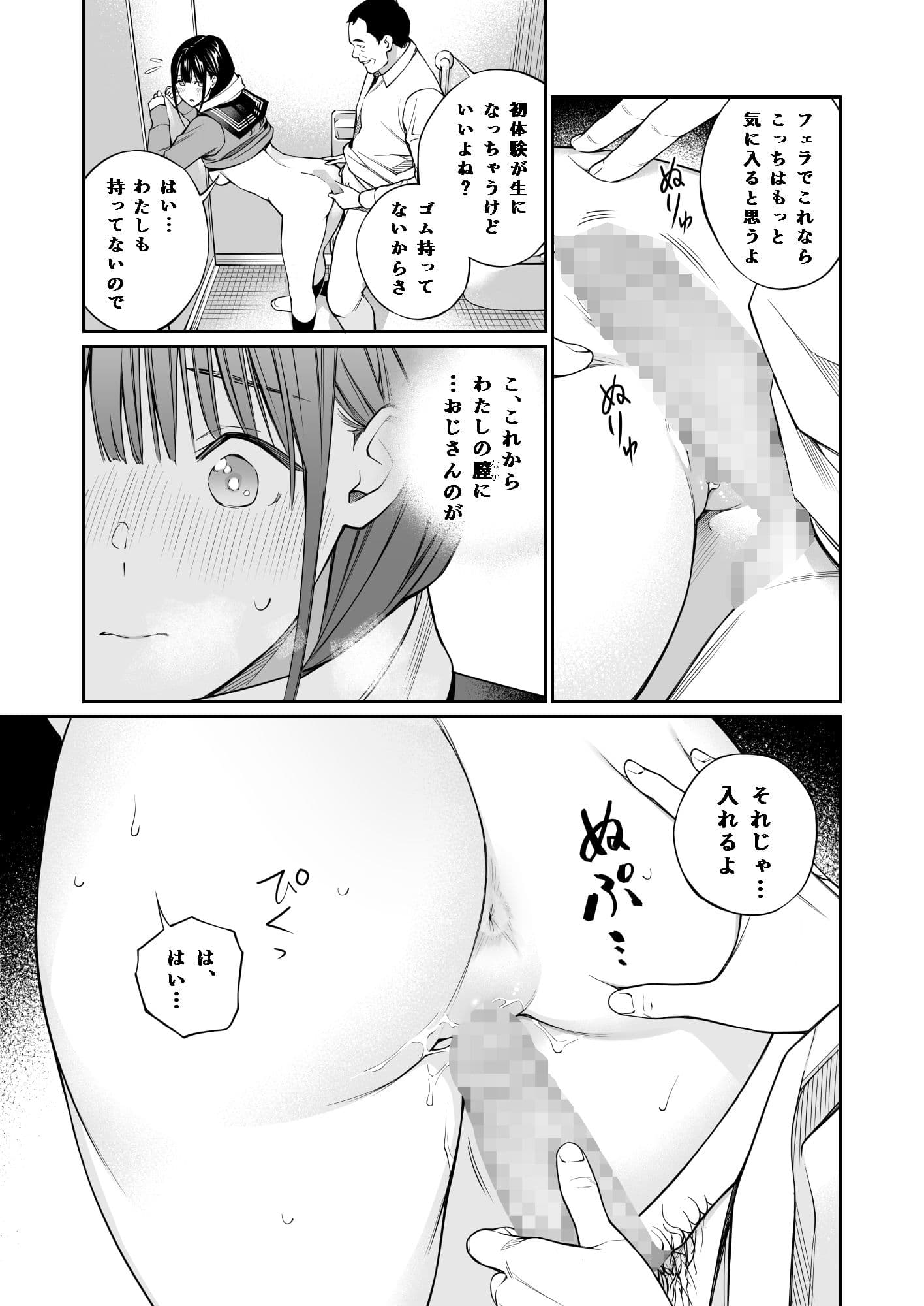 おじさんで埋める穴 サンプル 7