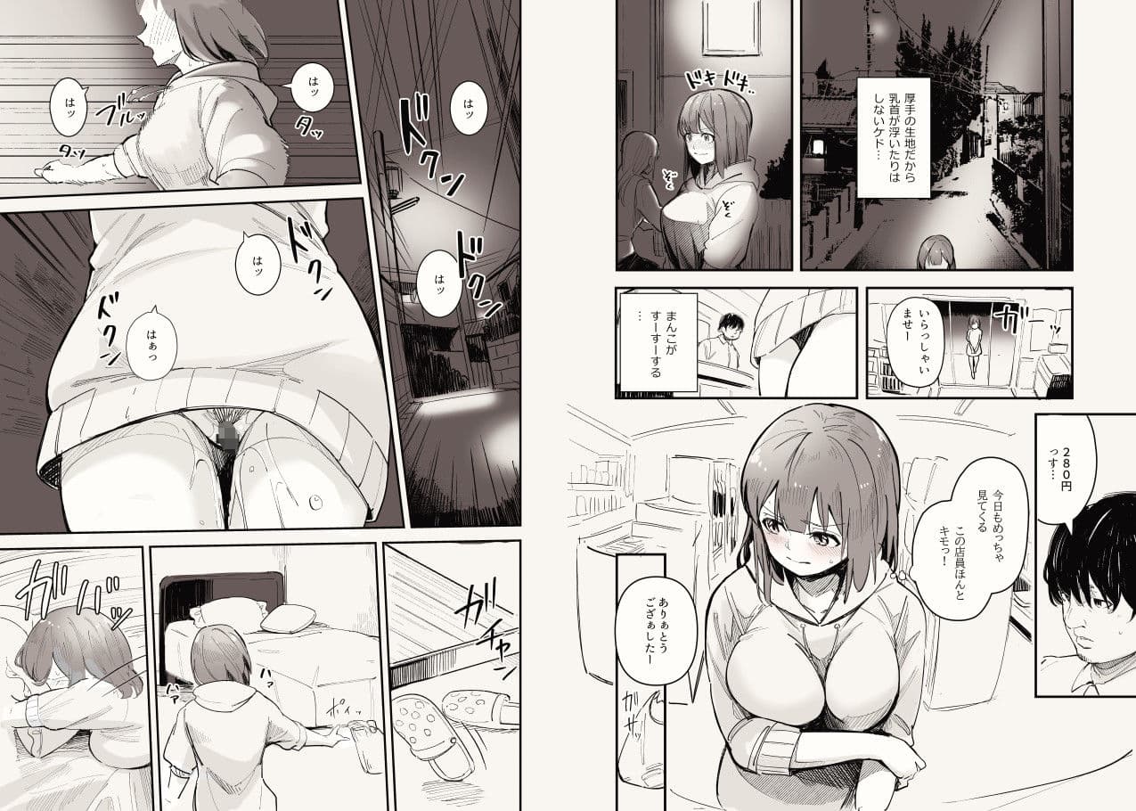 外で私にかけてもいーよ サンプル 1