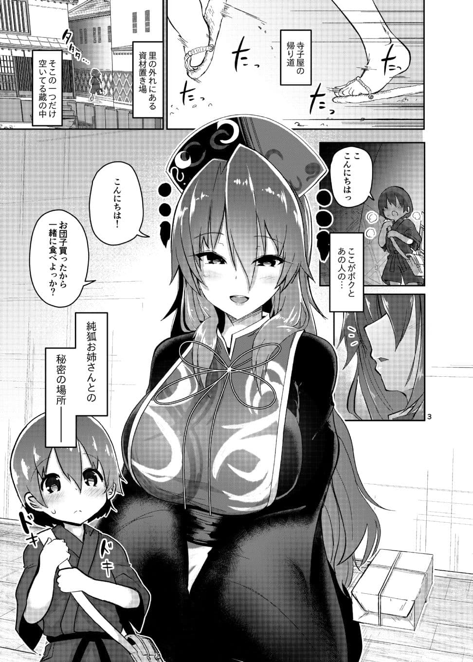 つゆだくえっちの純狐さん サンプル 1