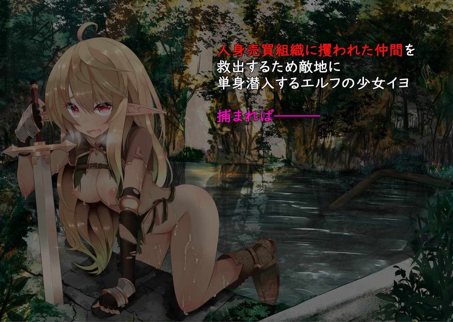 逃亡ELF総集編 サンプル 2