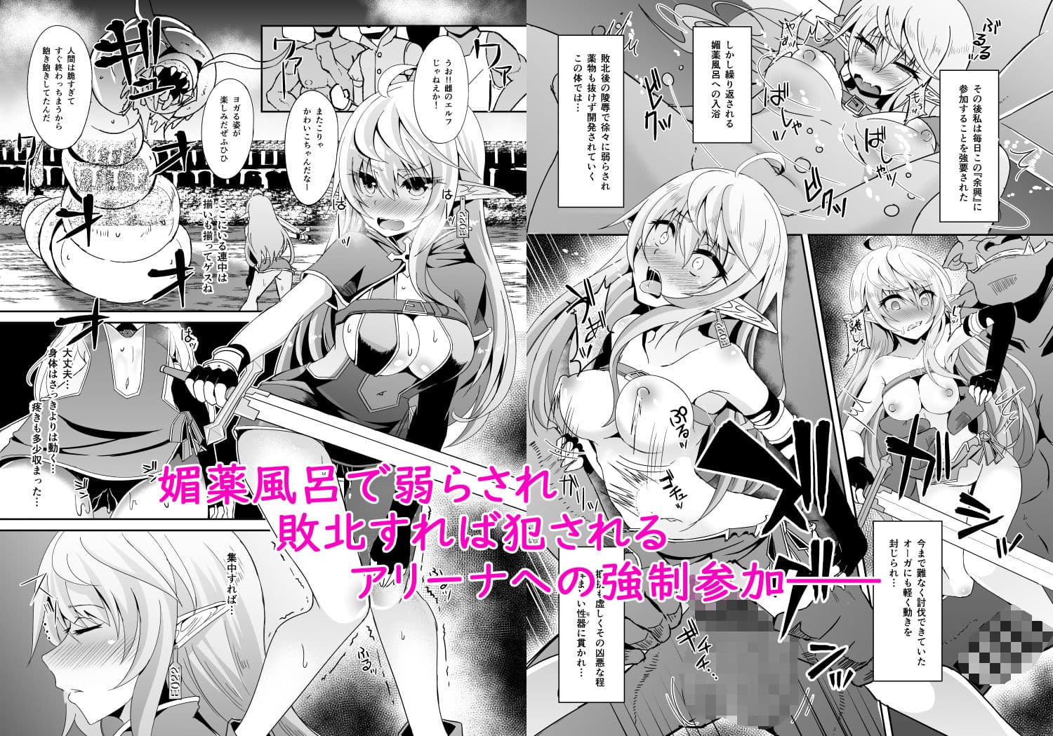 逃亡ELF総集編 サンプル 4