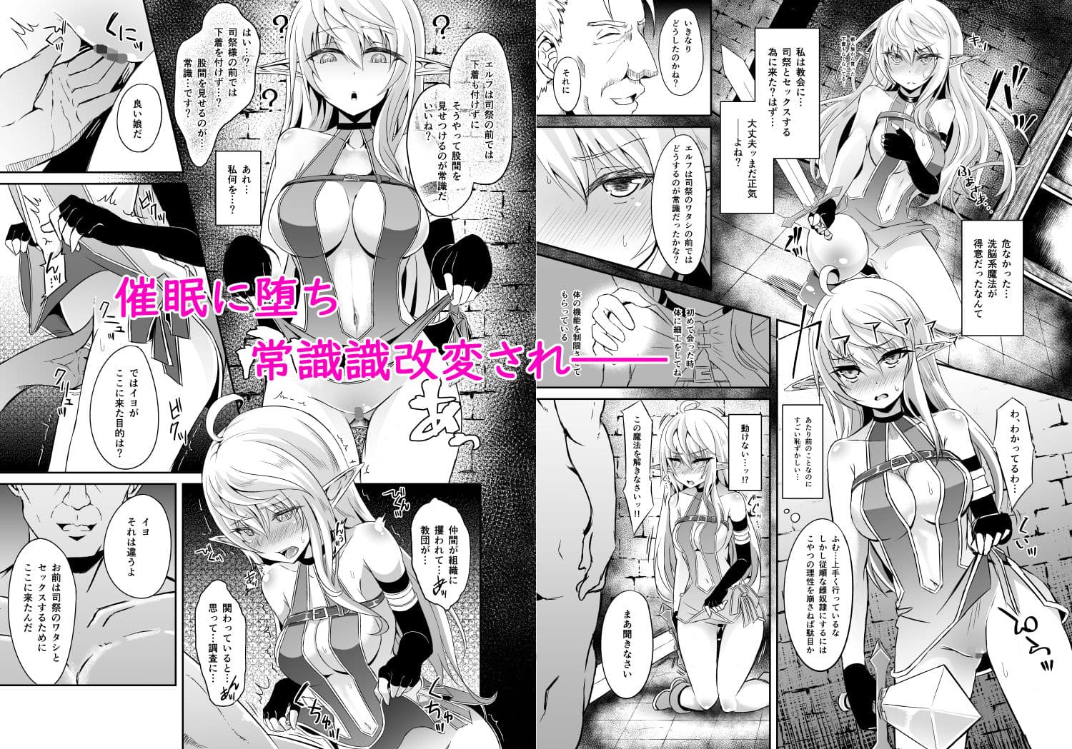 逃亡ELF総集編 サンプル 5