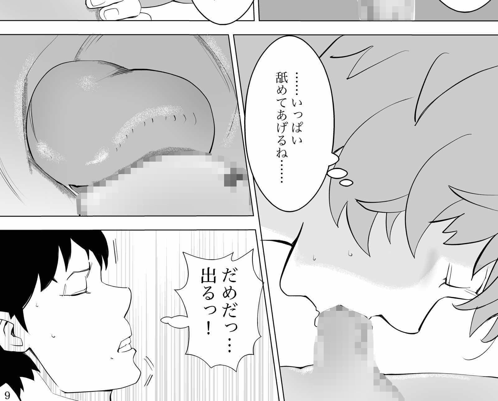 8月末から始まる夏 サンプル 3