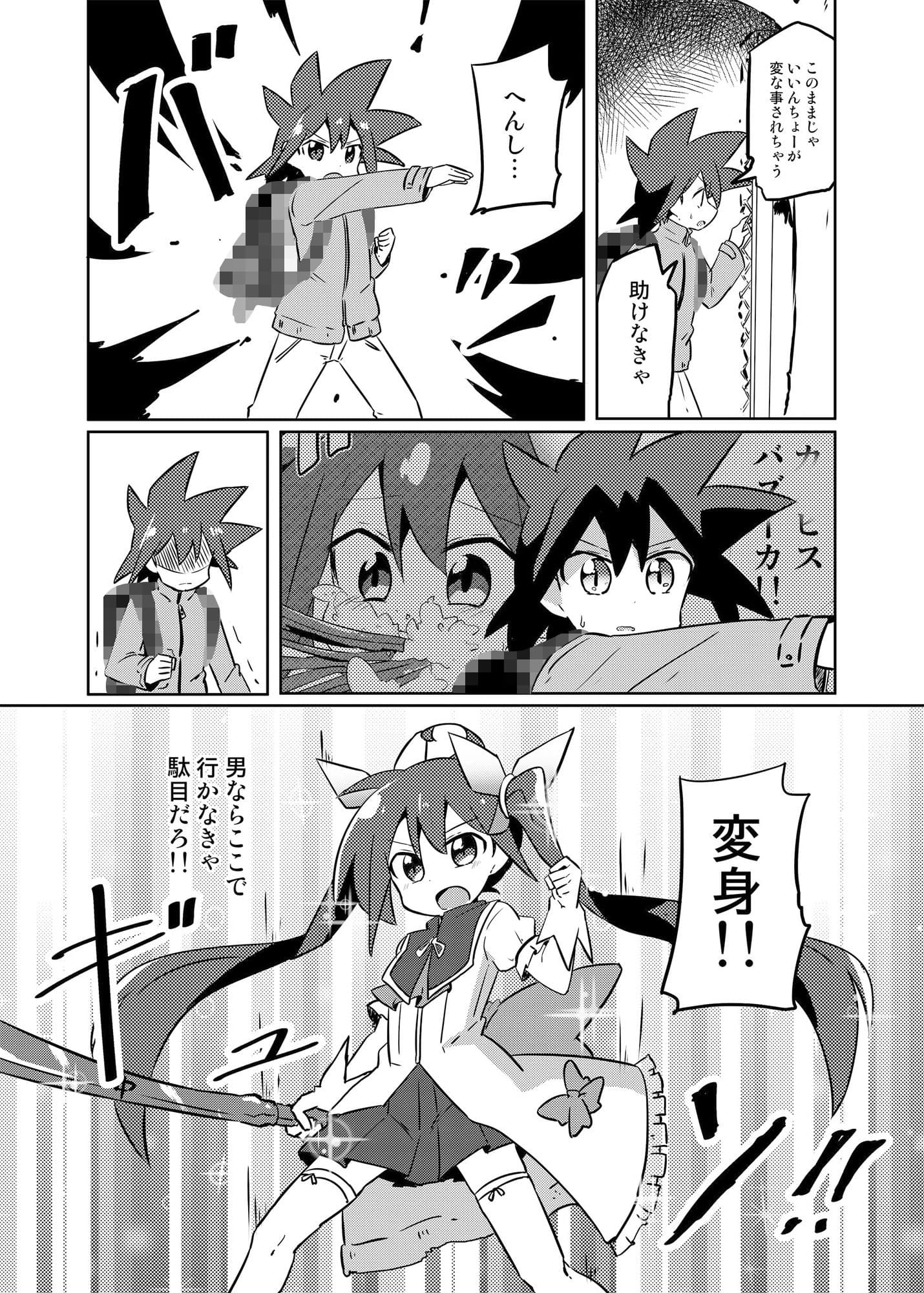 魔法少女翔2 サンプル 3