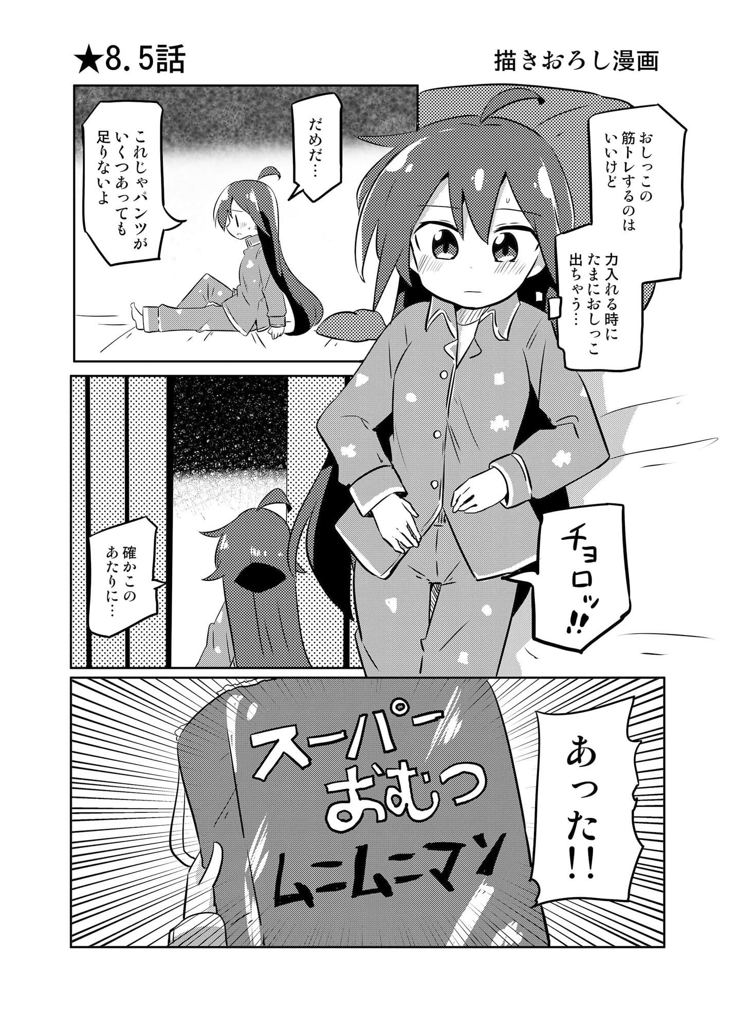 魔法少女翔2 サンプル 4