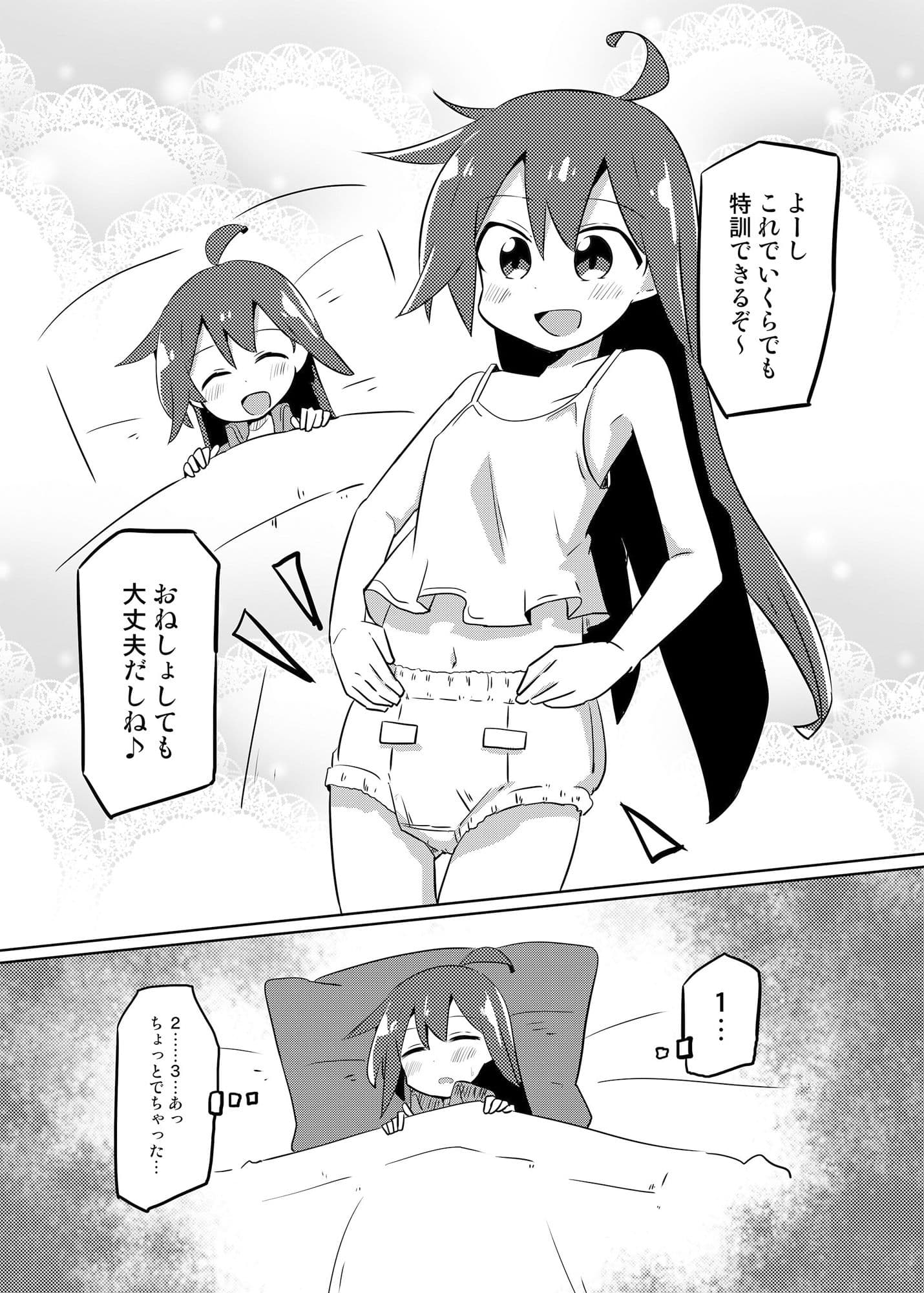 魔法少女翔2 サンプル 5