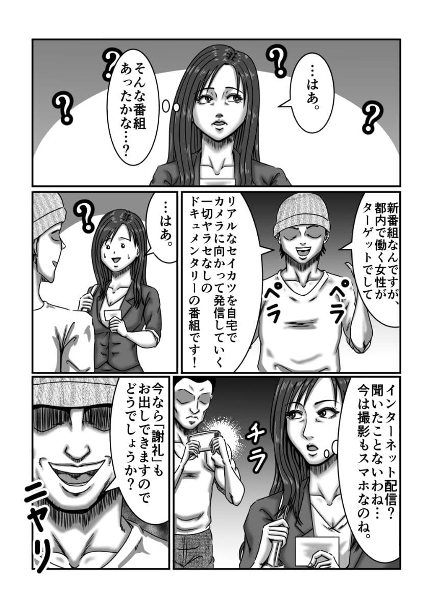 あなたの家入ってもイイですか？（前編） サンプル 3