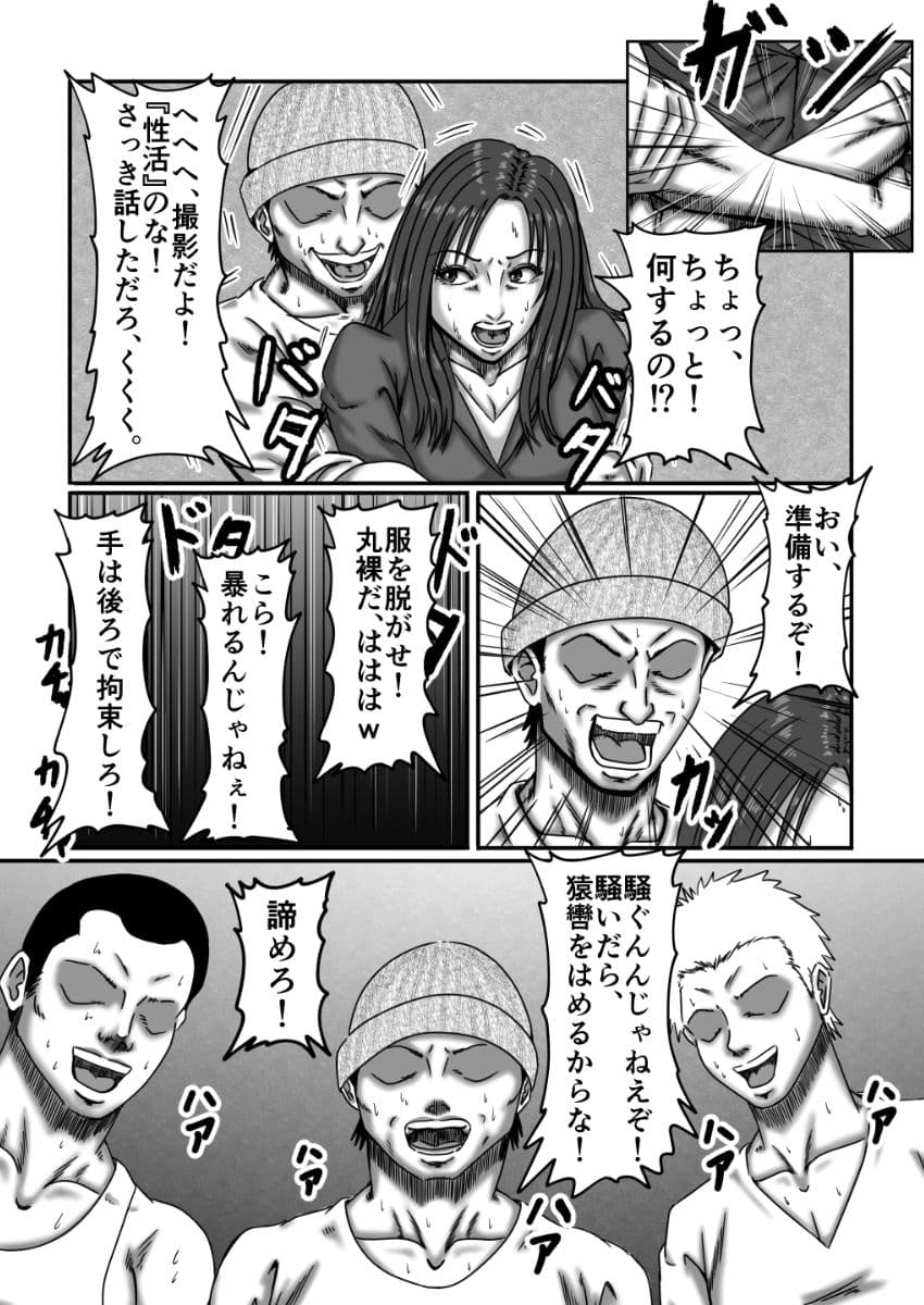 あなたの家入ってもイイですか？（前編） サンプル 6