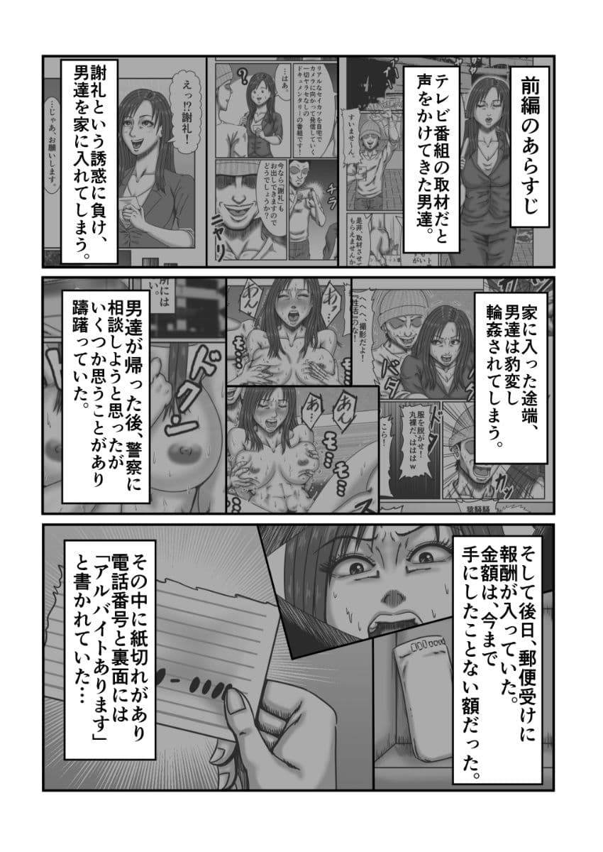 あなたの家入ってもイイですか？（後編） サンプル 2