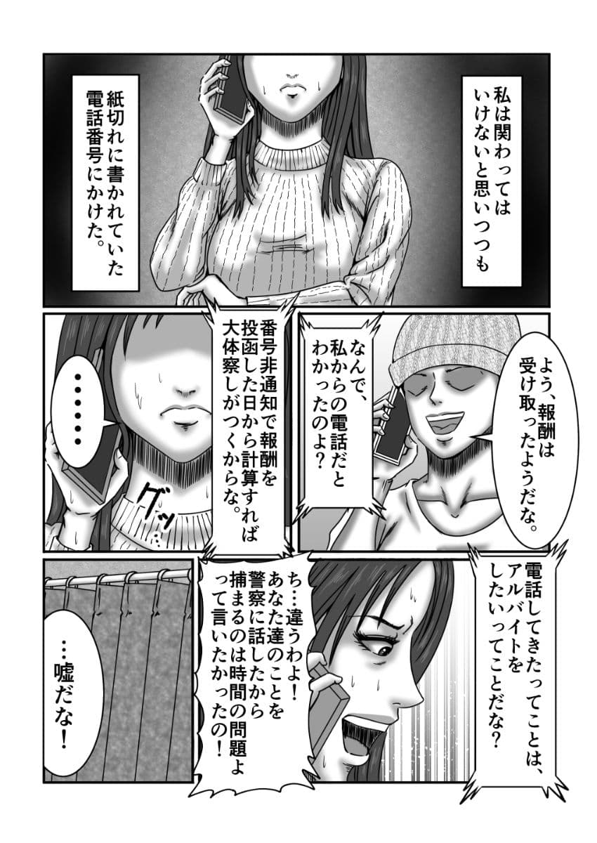 あなたの家入ってもイイですか？（後編） サンプル 3