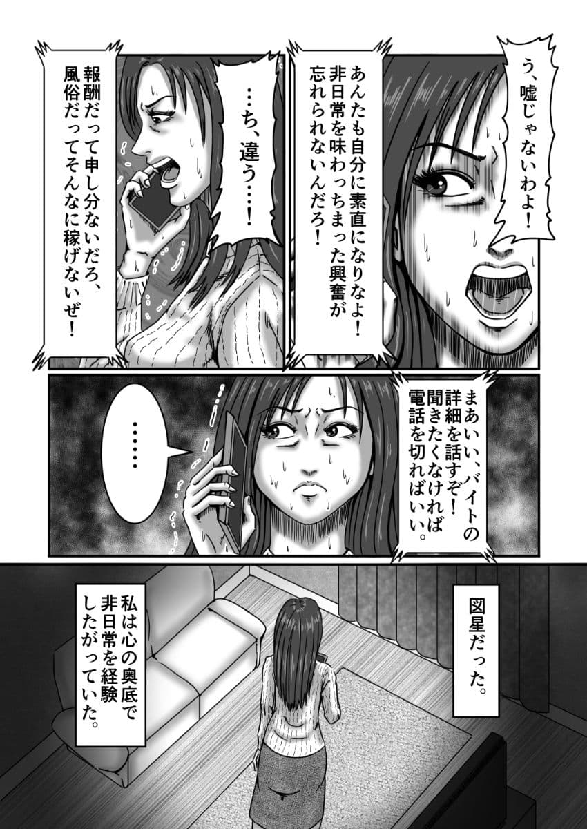 あなたの家入ってもイイですか？（後編） サンプル 4