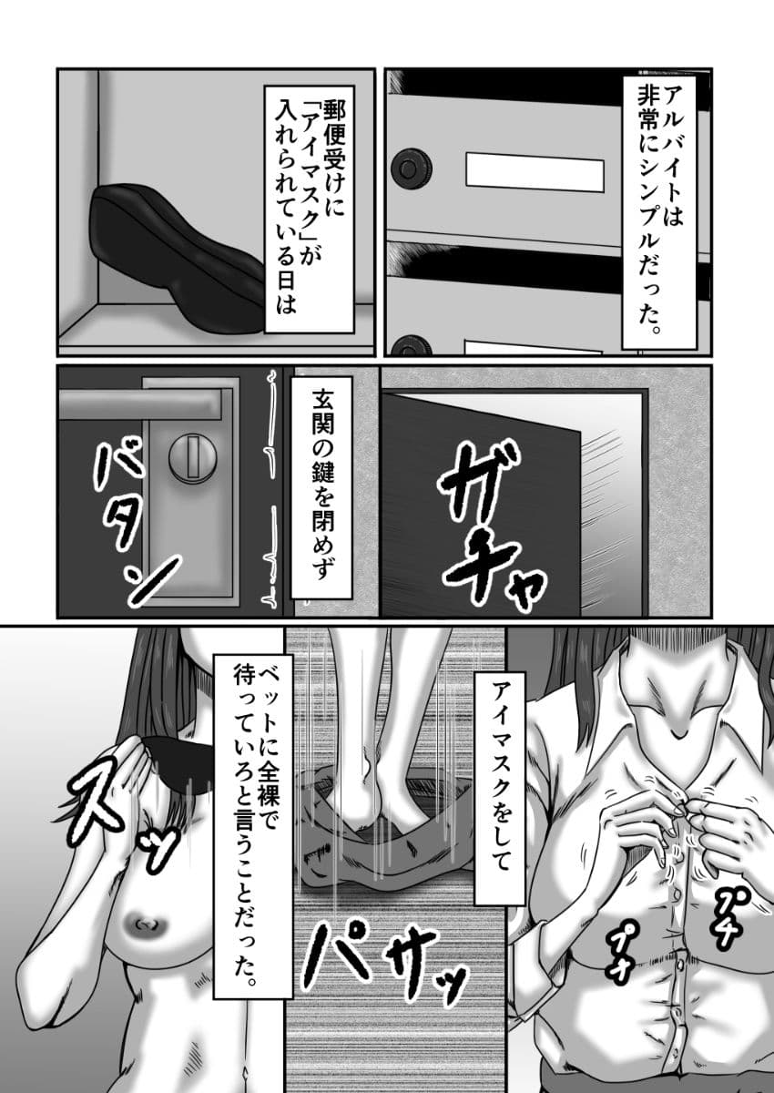 あなたの家入ってもイイですか？（後編） サンプル 5