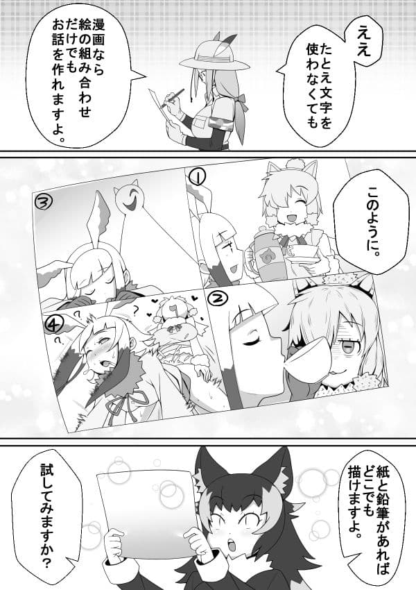 フェネックが触手にヤラレルのだ！！ サンプル 4