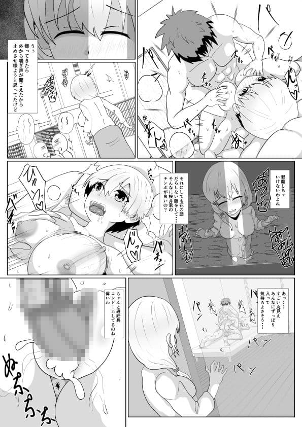 人妻・宇崎月ちゃん（43）は欲求不満！？ サンプル 1