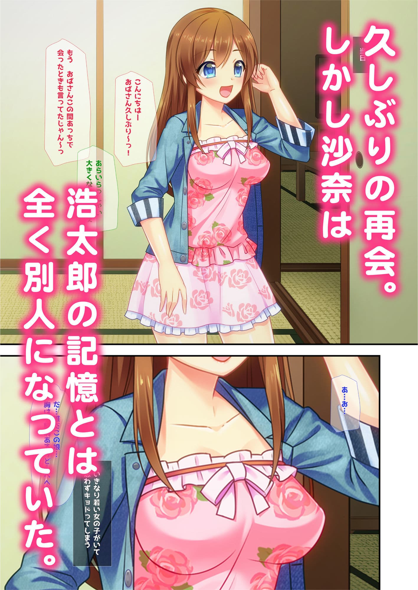 10年前に婚約してたはずの姪っ子が勝手に彼氏作ってたので寝取って自分色に染めてみた【コミック版】 サンプル 1