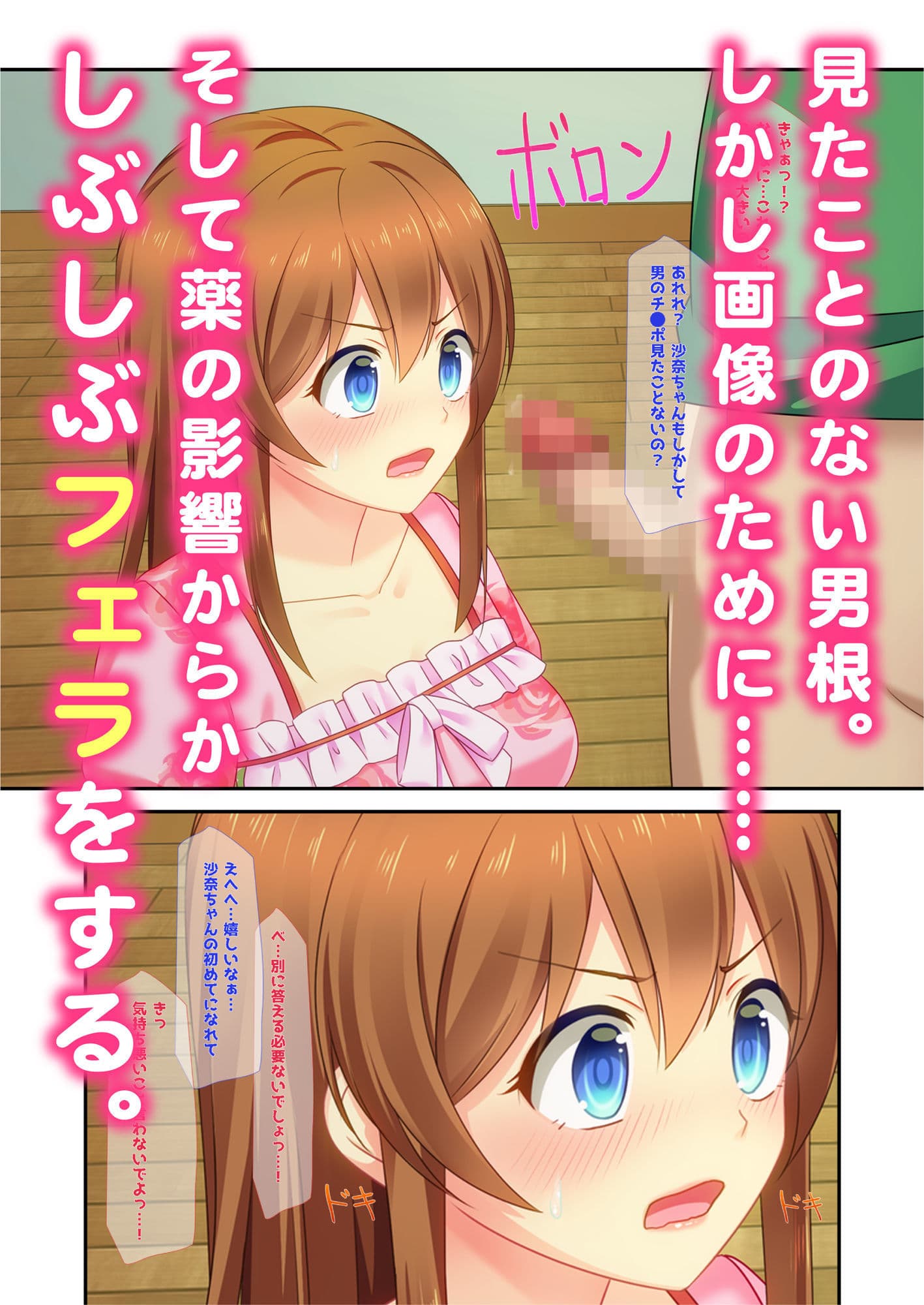 10年前に婚約してたはずの姪っ子が勝手に彼氏作ってたので寝取って自分色に染めてみた【コミック版】 サンプル 3