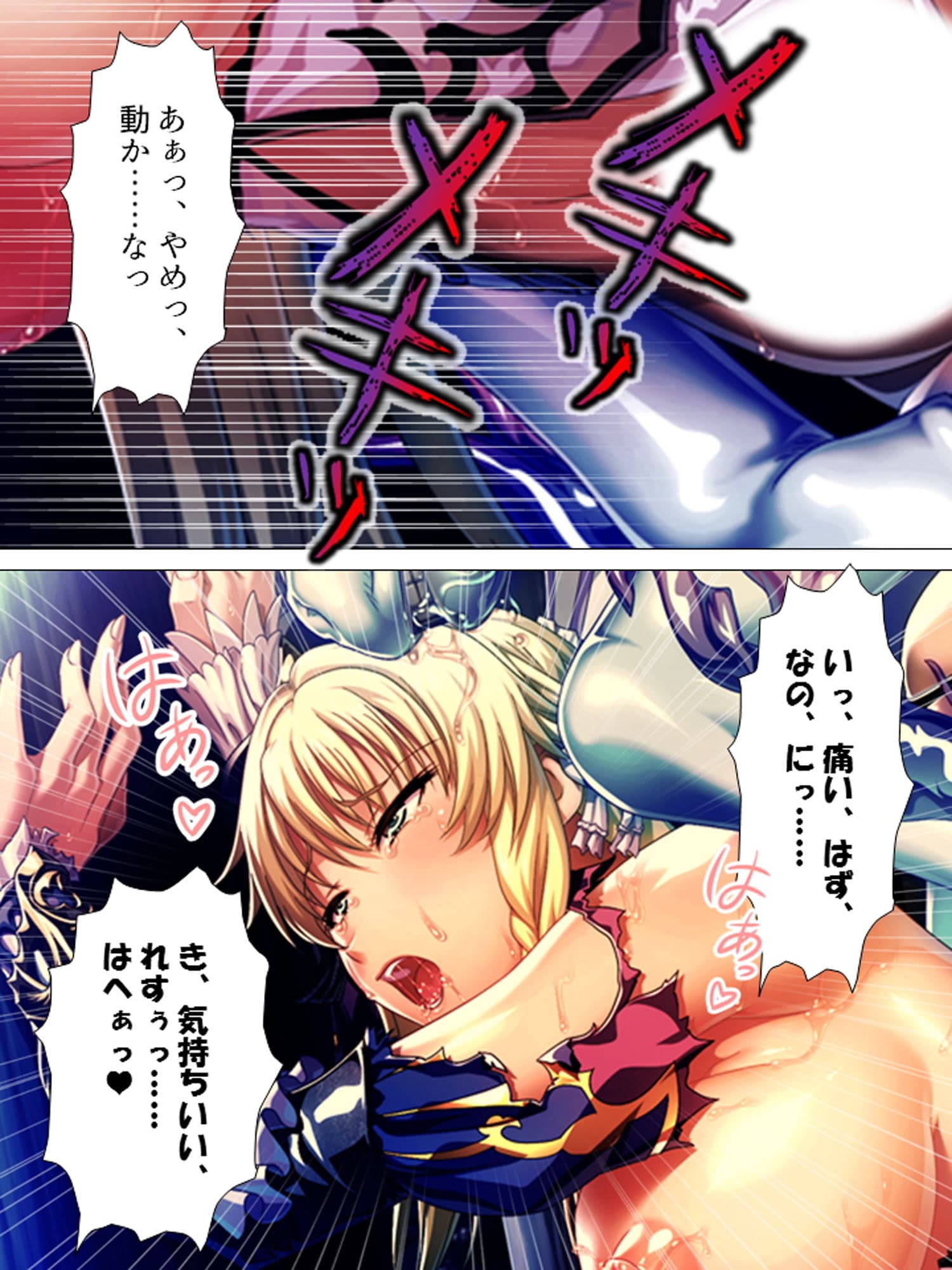 聖少女の務め。触手に蹂躙され快楽に支配されていく ＜総集編＞ サンプル 1
