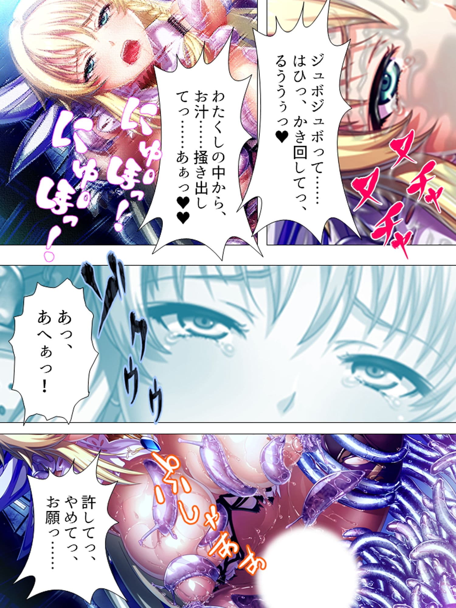 聖少女の務め。触手に蹂躙され快楽に支配されていく ＜総集編＞ サンプル 2