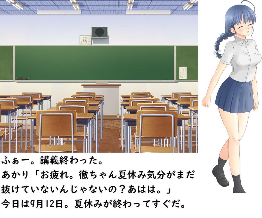 『恐怖の廃校7日間』ファンディスク的なエロCG付きノベル サンプル 2