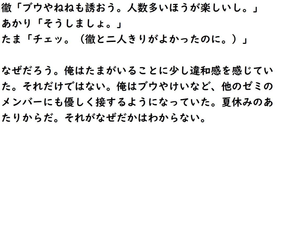 『恐怖の廃校7日間』ファンディスク的なエロCG付きノベル サンプル 5