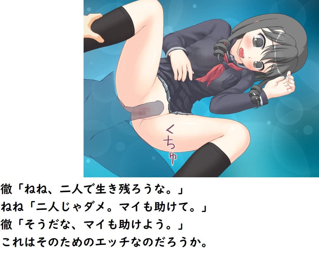 『恐怖の廃校7日間』ファンディスク的なエロCG付きノベル サンプル 8