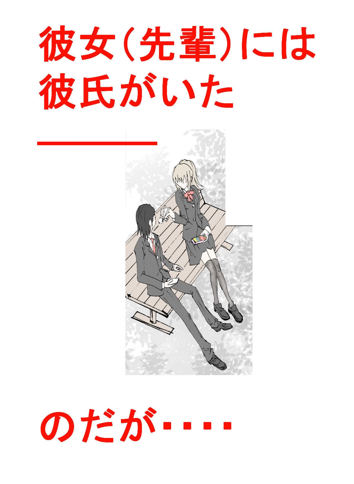 女子●生、雨の日の情事。 サンプル 3