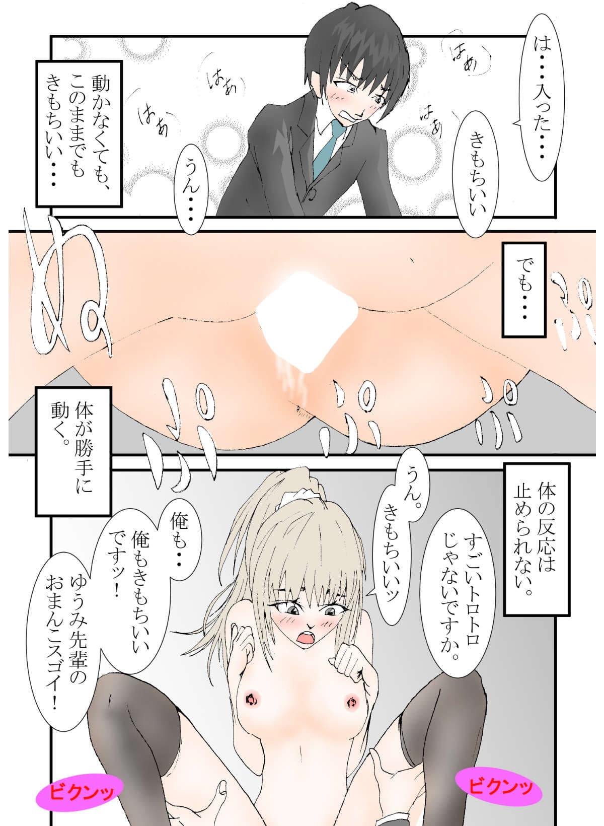 女子●生、雨の日の情事。 サンプル 5