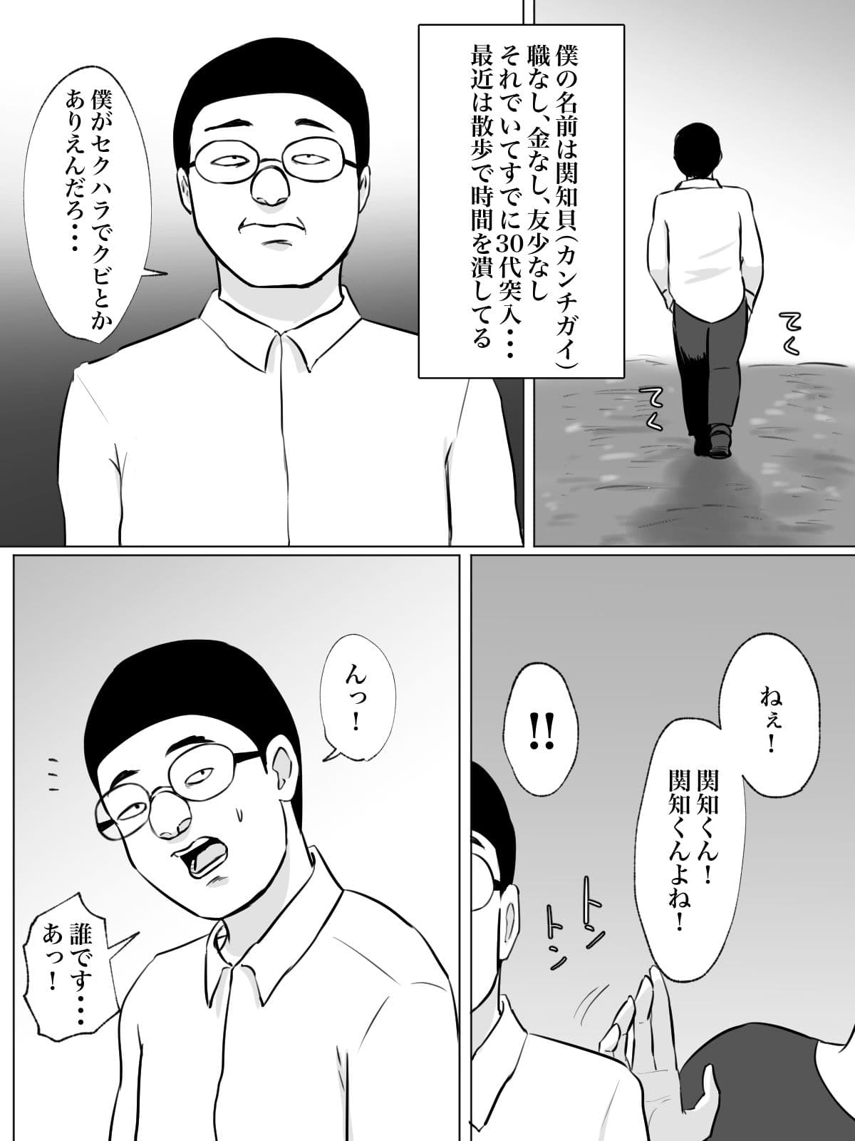 友達の母親がトイレ中なら侵入するしかない！ サンプル 1