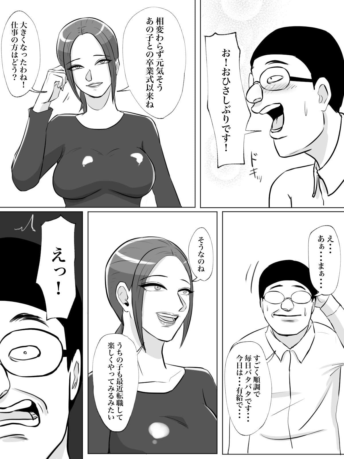 友達の母親がトイレ中なら侵入するしかない！ サンプル 3