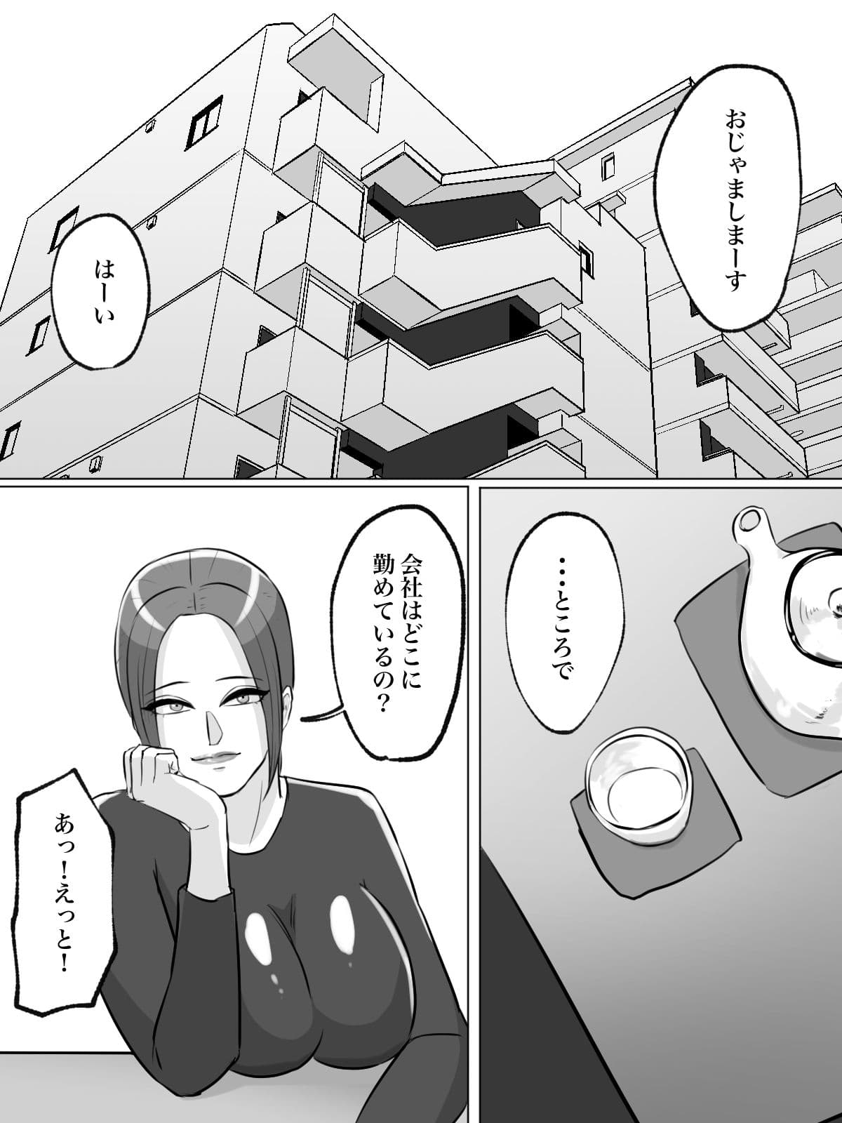 友達の母親がトイレ中なら侵入するしかない！ サンプル 4