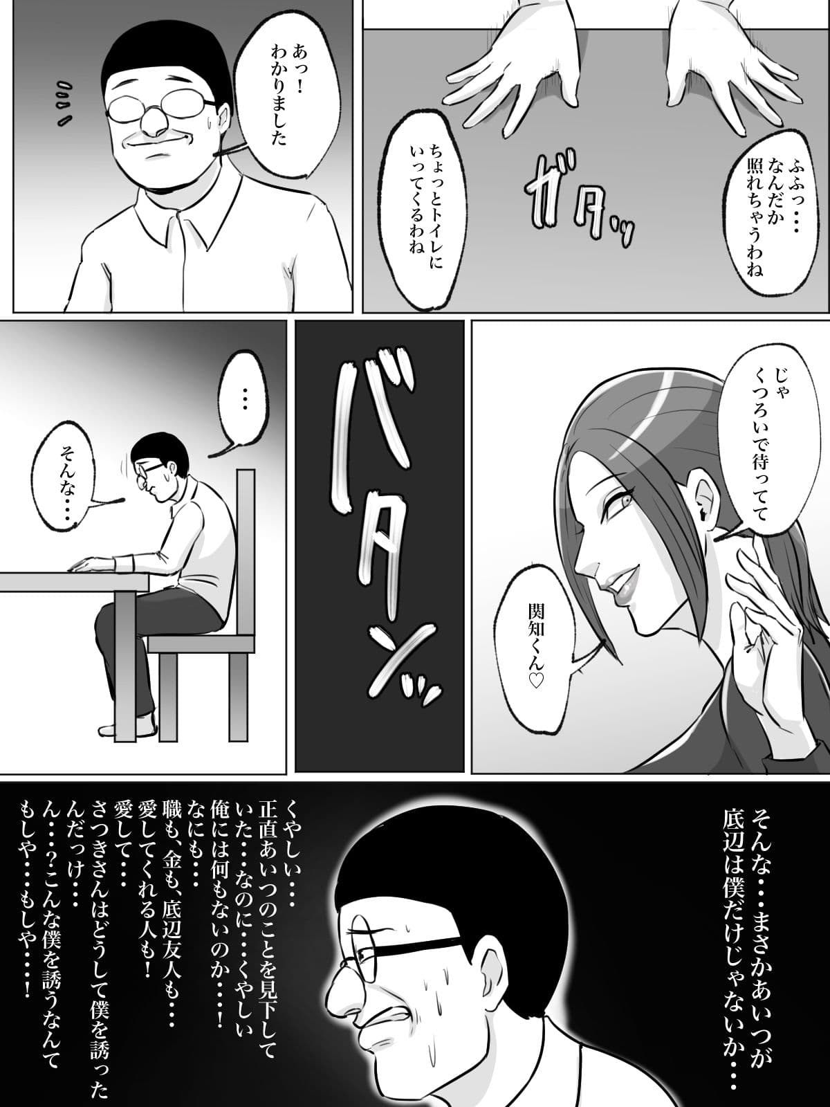 友達の母親がトイレ中なら侵入するしかない！ サンプル 5