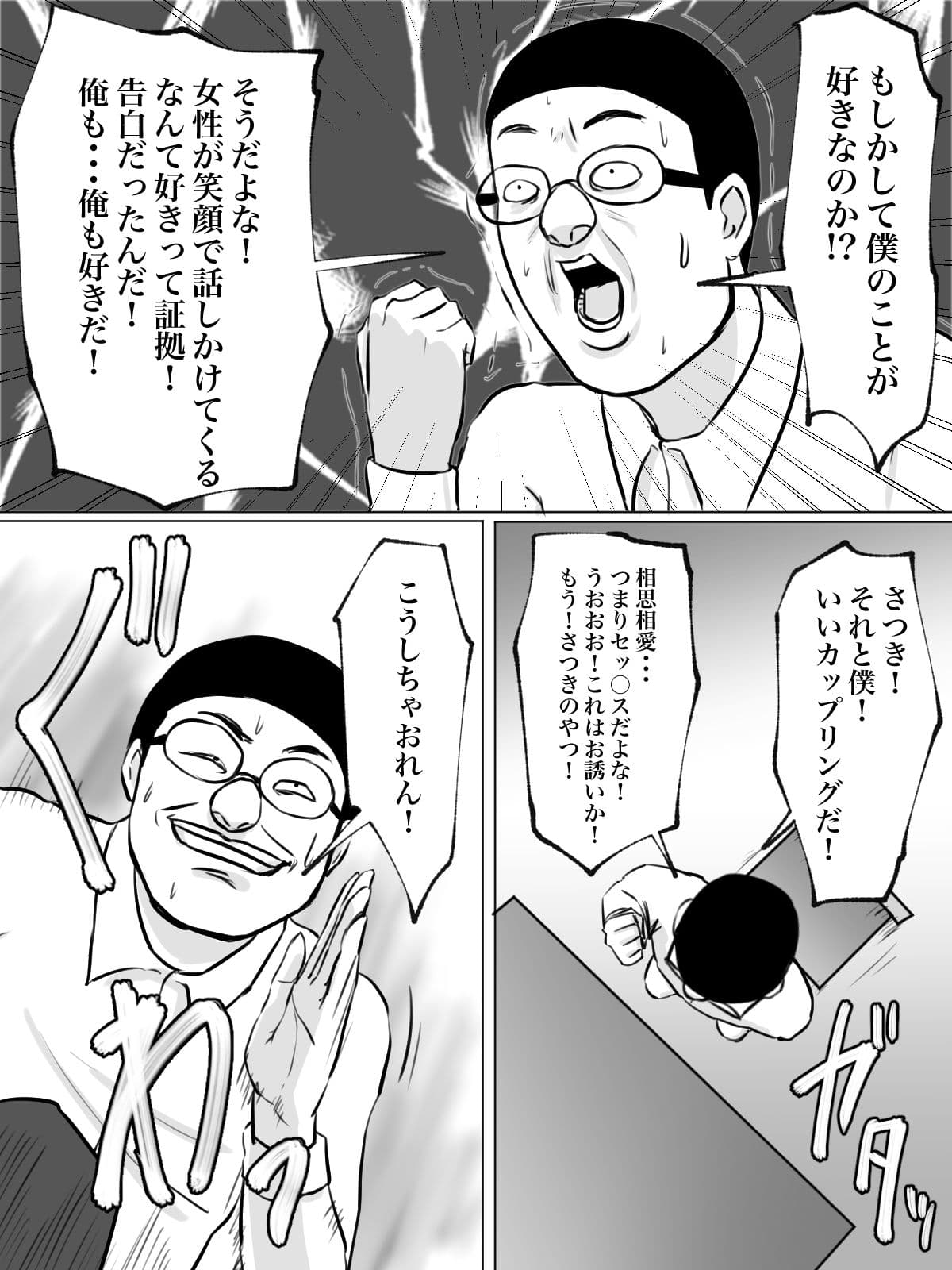 友達の母親がトイレ中なら侵入するしかない！ サンプル 6
