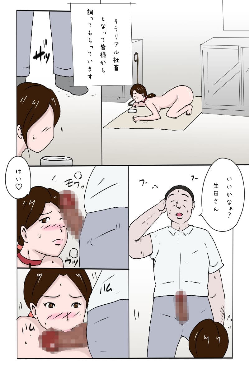 「新入社員生田の社内調教記録7 完結編」 サンプル 9