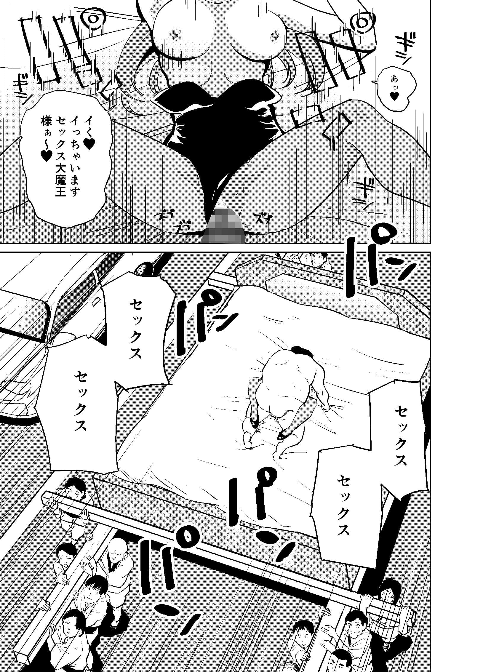セックス大魔王3 サンプル 1