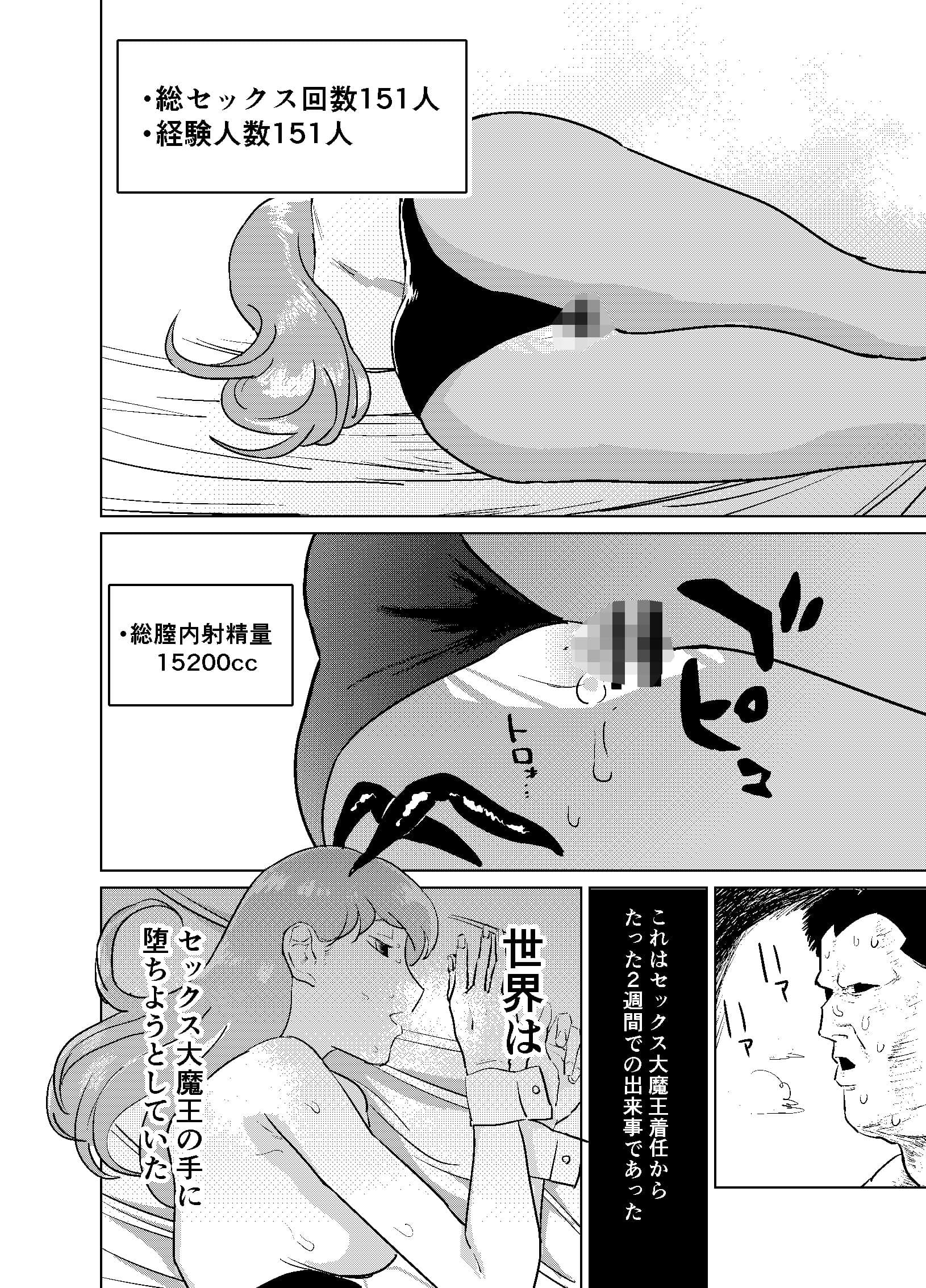 セックス大魔王3 サンプル 2