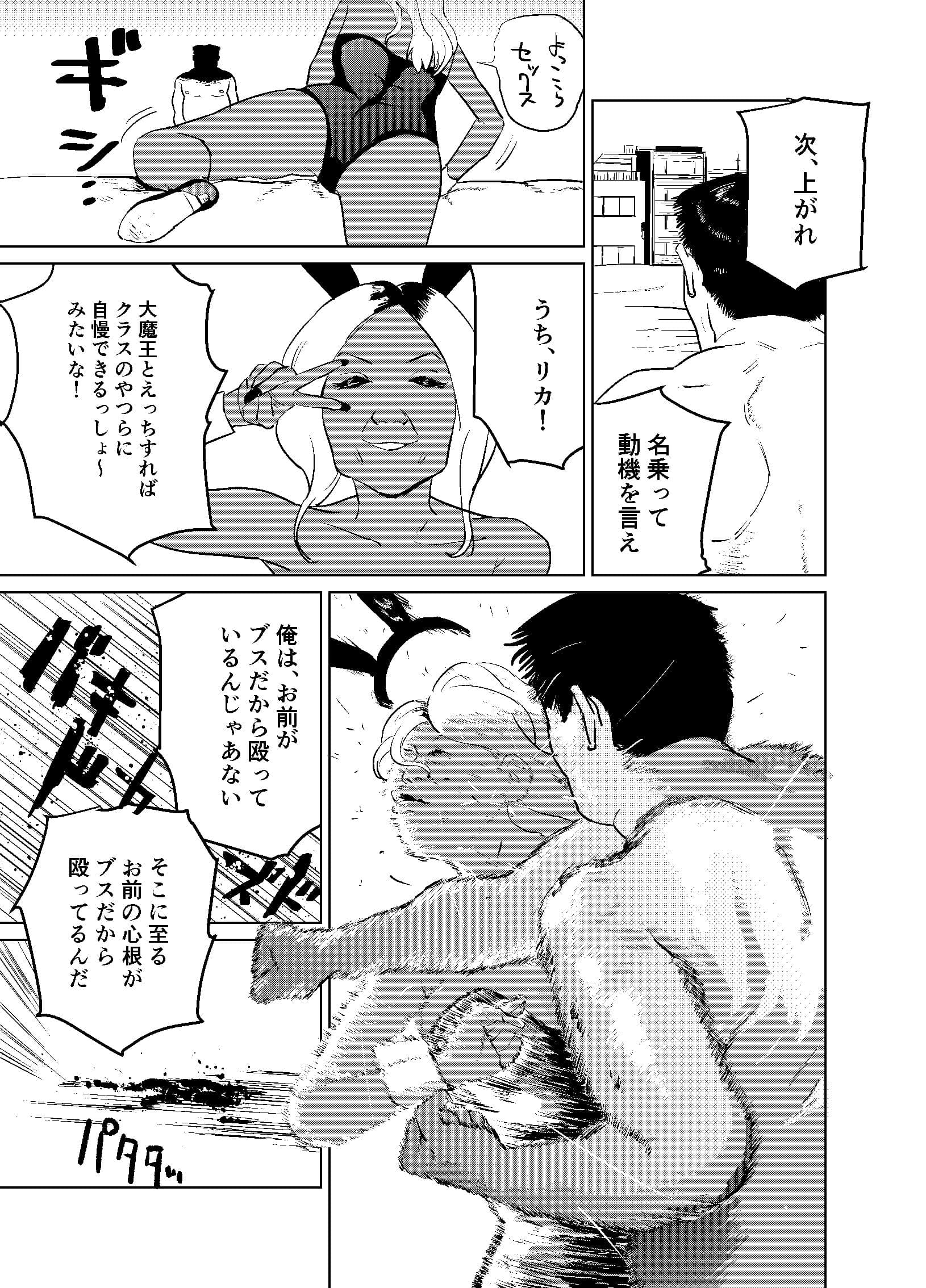 セックス大魔王3 サンプル 3