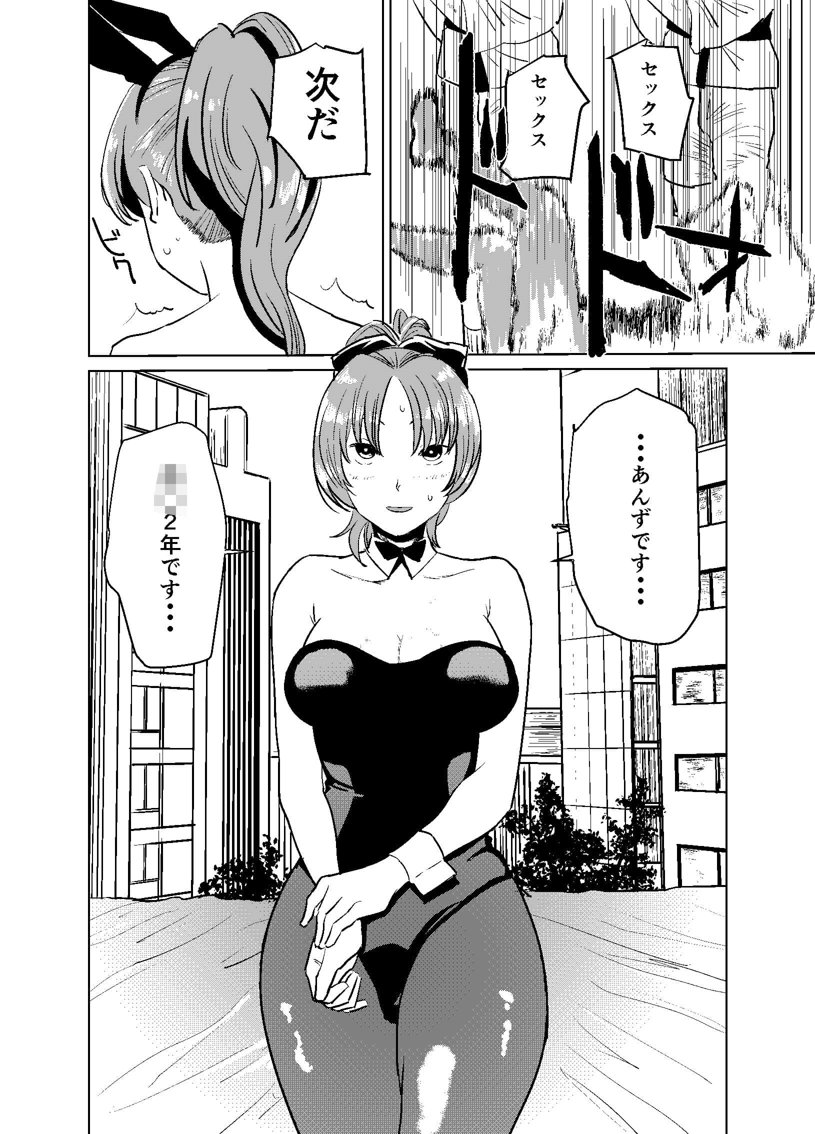 セックス大魔王3 サンプル 4